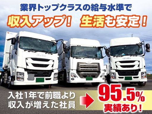 株式会社 日本トランスネット　関西エリア