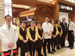 まい泉　ながの東急レストラン