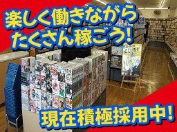 ブックオフ　大井松田店