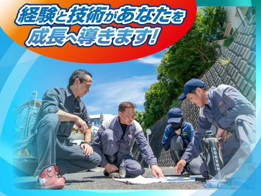 株式会社　オーケーサービス