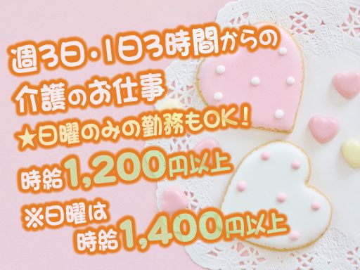 デイサービスあん