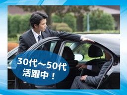 株式会社セーフティ