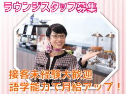 福岡国際空港株式会社