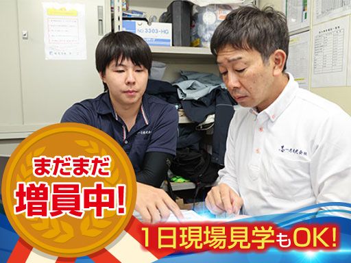 一志株式会社