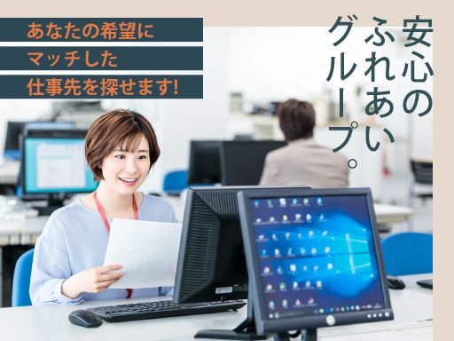 株式会社フォーライフ企画　フォーライフメディカルスタッフサービス/【人材派遣会社の事務員】経験者優遇◆女性活躍中