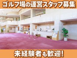 静岡カントリーグループ　三河カントリークラブ