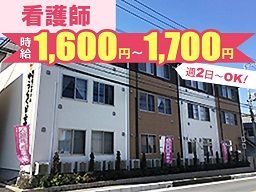 サービス付き高齢者向け住宅ゆうらく日高・デイサービスゆうらくの里