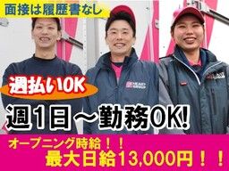 株式会社 ハート引越センター　宮崎センター