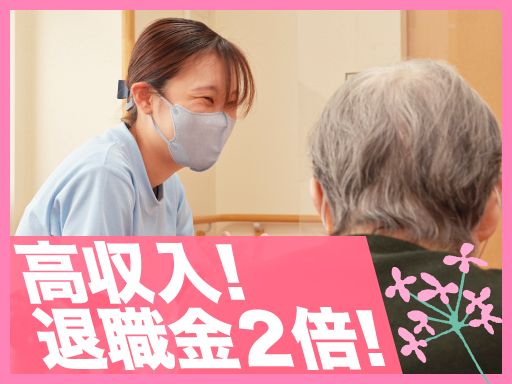 社会福祉法人　伸生会/【居宅・包括のケアマネ】未経験歓迎