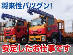 ナカジマトーケン　株式会社　［運送業］