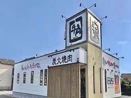 牛角 湖西店