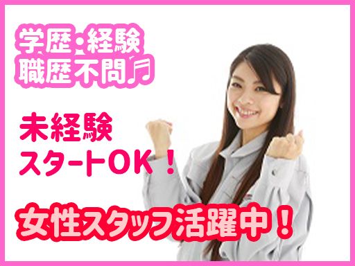 伸幸ゴム工業　株式会社
