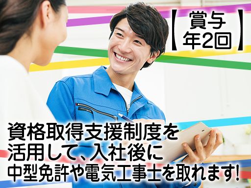 ケイ・ティ・エス　株式会社
