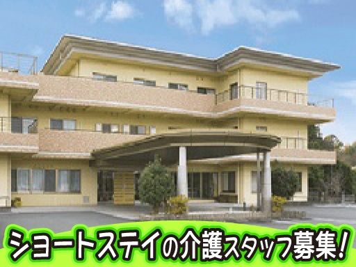 社会福祉法人県民厚生会　特別養護老人ホーム　きらら藤枝