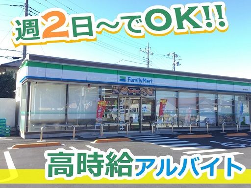 ファミリーマート　鳩山石坂店／圏央道鶴ヶ島西店