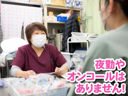 医療法人社団白報会　越谷幸楽園