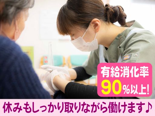 医療法人社団白報会　越谷幸楽園