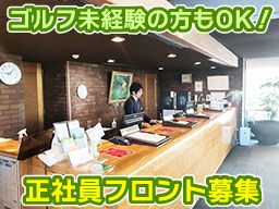 菊川カントリークラブ
