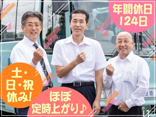 協同自動車興業　株式会社