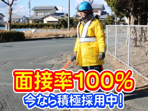 株式会社ファイン警備