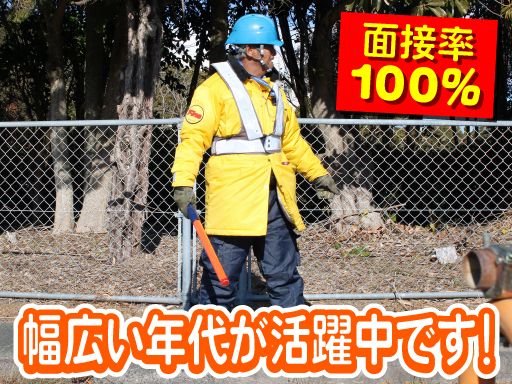 株式会社ファイン警備