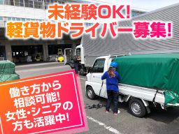 有限会社ファーストエクスプレス