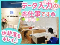 アジア航測株式会社　福岡支店