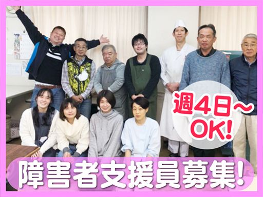 社会福祉法人　埼玉県身体障害者福祉協会　埼玉県障がい者共同作業所