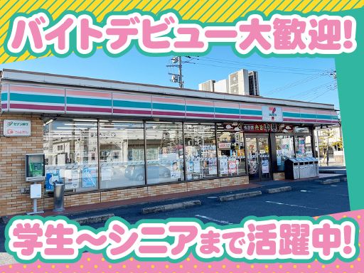 セブンイレブン木更津東太田2丁目店