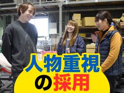 有限会社　宇田川塗装所