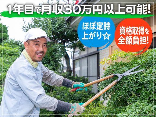 有限会社　植茂