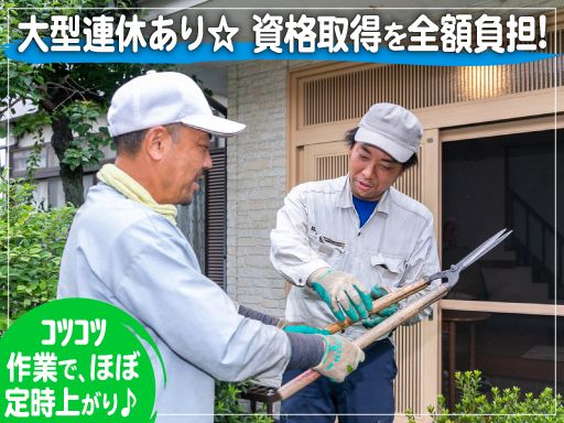有限会社　植茂
