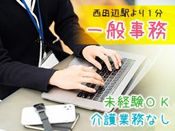 株式会社帝商産業