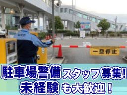 星光ビル管理株式会社　東海営業第一部