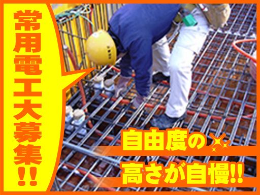 有限会社　協電社