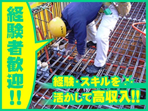 有限会社　協電社