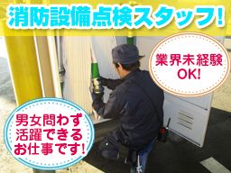 株式会社 サクマメンテナンス