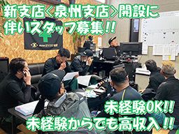 株式会社EVISU(エビス)電設