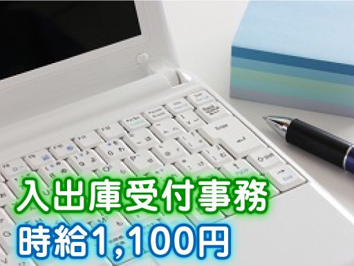 株式会社グリーンネット　野田センター