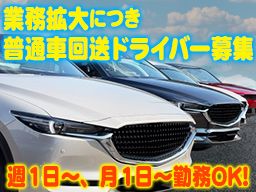 株式会社グリーンネット　野田センター