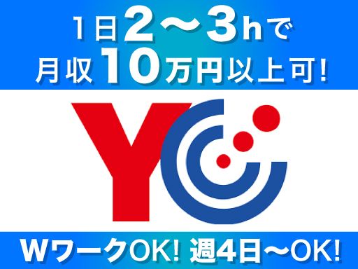 読売センター　宇都宮北部