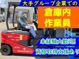 日本梱包運輸倉庫株式会社　福岡営業所
