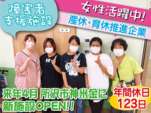 社会福祉法人　茶の花福祉会