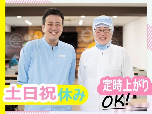 イーデーエム株式会社　テクノセンター第二工場
