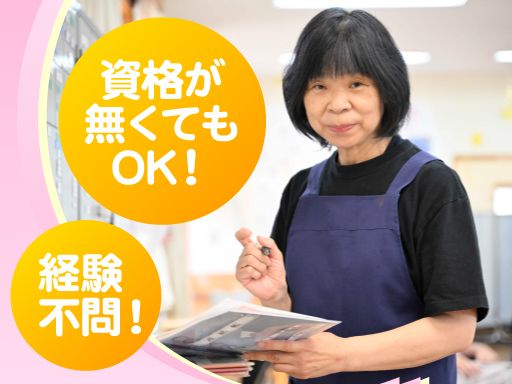 社会福祉法人十善会　さかど療護園