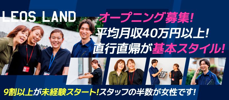 株式会社 レオズランド 株式会社 レオズランド