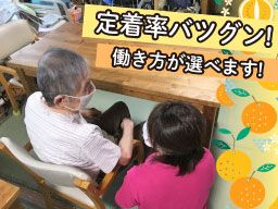 まごころライフケア合同会社　みかんの樹