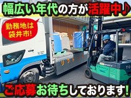 平和みらい株式会社　浜松支店