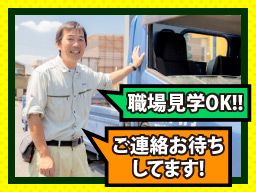 砂川産業株式会社