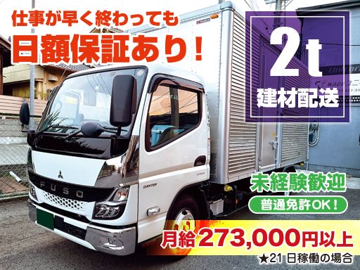 株式会社ユニキャリー